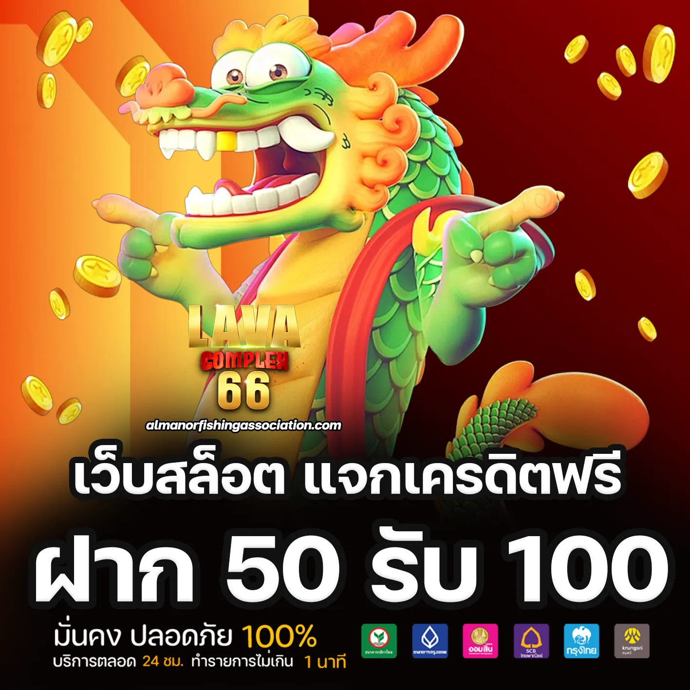 สล็อต lava66